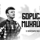 O ex-goleiro Borislav Mihajlov, um dos grandes nomes do futebol da Bulg&aacute;ria, morreu nesta ter&ccedil;a (31).