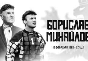 O ex-goleiro Borislav Mihajlov, um dos grandes nomes do futebol da Bulg&aacute;ria, morreu nesta ter&ccedil;a (31).