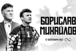 O ex-goleiro Borislav Mihajlov, um dos grandes nomes do futebol da Bulg&aacute;ria, morreu nesta ter&ccedil;a (31).