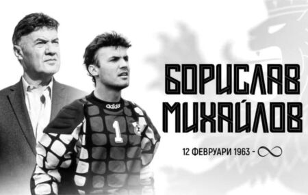 O ex-goleiro Borislav Mihajlov, um dos grandes nomes do futebol da Bulg&aacute;ria, morreu nesta ter&ccedil;a (31).